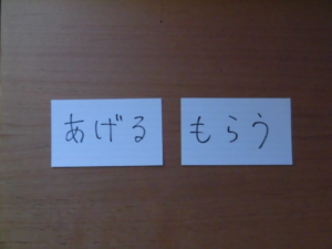 小１算数の文章題トレーニング（レベルアップ(２)解ける問題を増やす①あげる もらう）