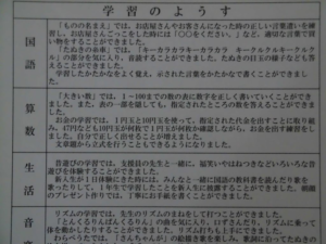 小学１年３学期の通知表